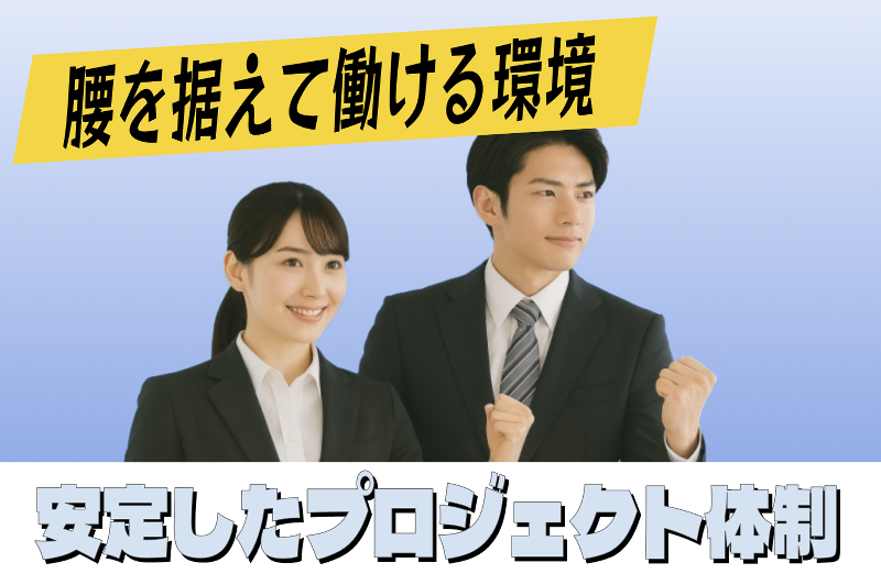 株式会社ＳＰＯＮＴＯの求人・転職情報