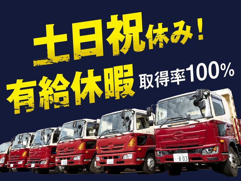 有限会社一ノ瀬金属のアルバイト・バイト求人情報-03