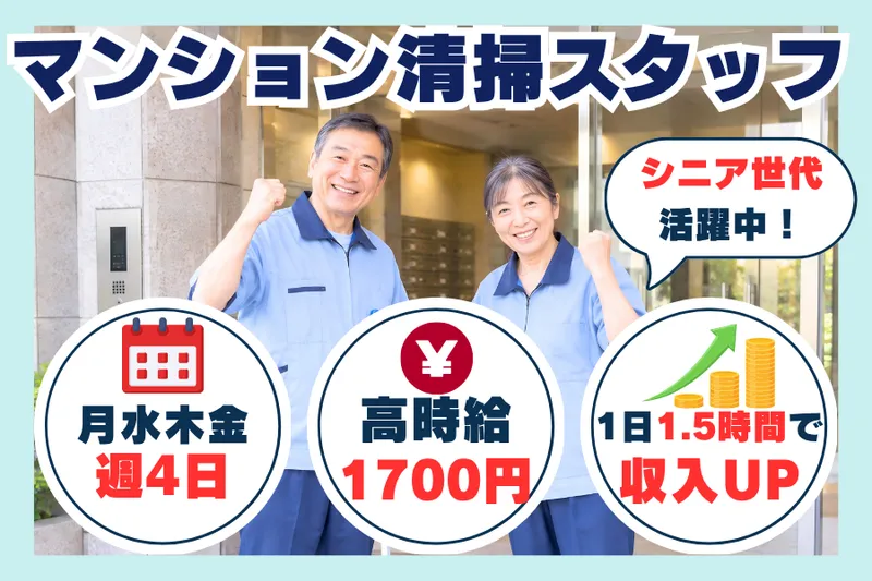 株式会社ルーデン・ビルマネジメントのアルバイト・バイト求人情報-12