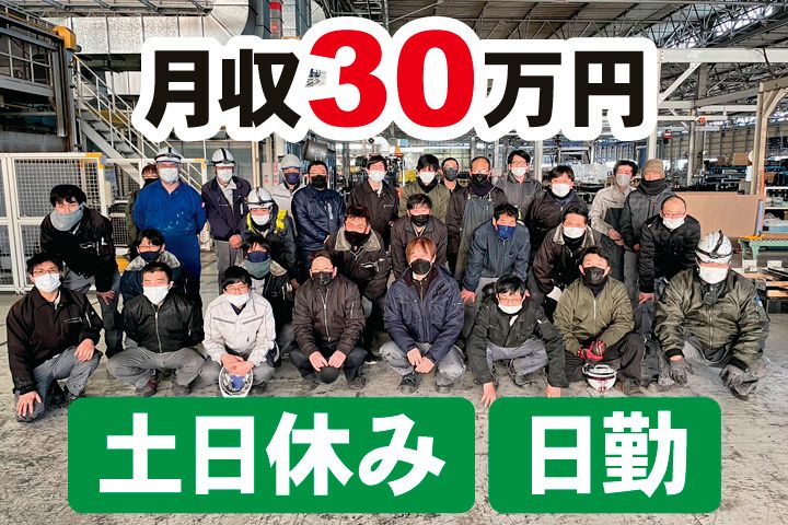 株式会社ハウステクノ　関東営業所の求人・転職情報