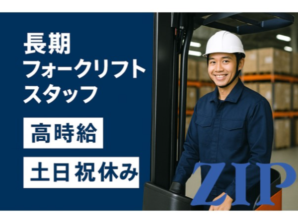 株式会社ジップ