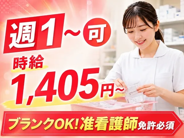 有限会社愛和のアルバイト・バイト求人情報