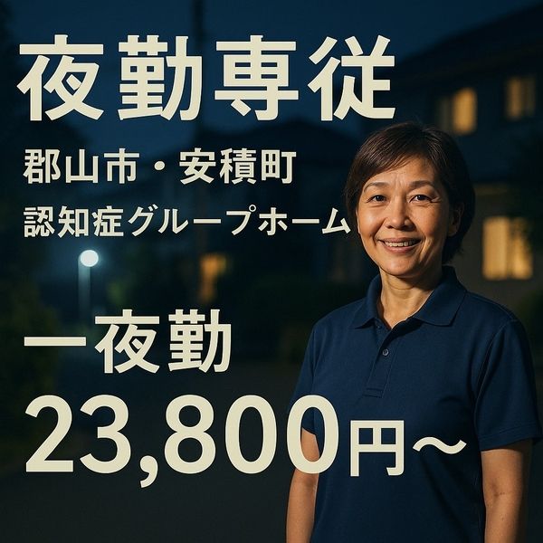 株式会社トラストグロース東日本の派遣求人情報