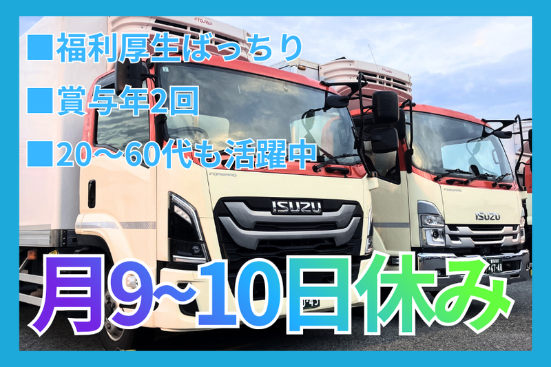 キユーソーティス株式会社　多摩営業所のアルバイト・バイト求人情報-03