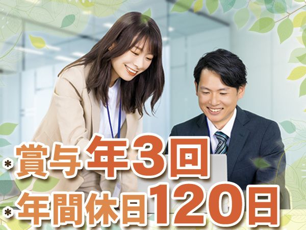 軌陸車テック株式会社の求人・転職情報