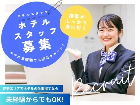 エリアワンエンタープライズ株式会社の求人・転職情報