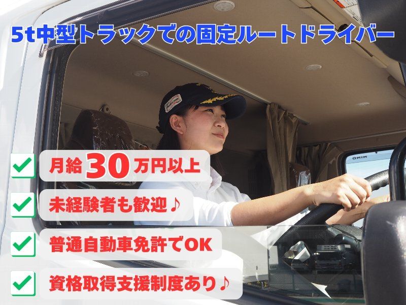 ダイセーエブリー二十四株式会社-0002の求人・転職情報