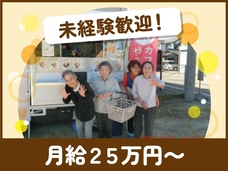 株式会社瑞穂介護センター-0001の求人・転職情報