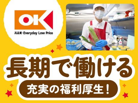 オーケー　川越伊勢原店(仮称)のアルバイト・バイト求人情報-05