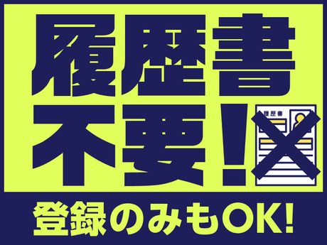 株式会社アディコムの求人情報