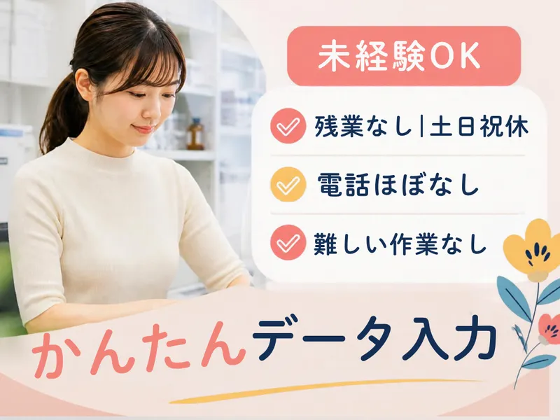 株式会社ヒューマン・キャピタル・マネージメントのアルバイト・バイト求人情報