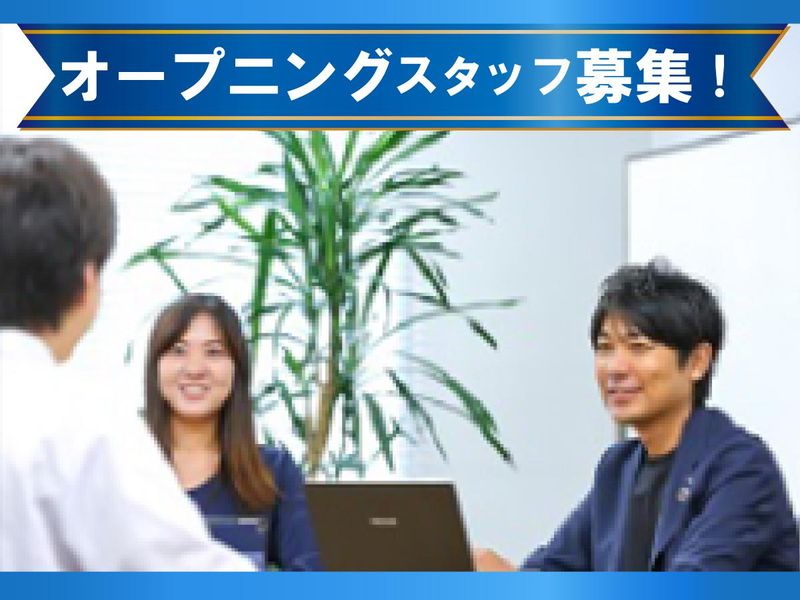 リフェコ株式会社の求人・転職情報