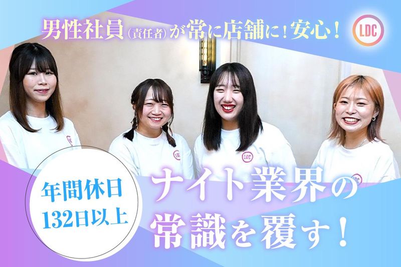 Girls Bar Latte 新中野店のアルバイト・バイト求人情報-02