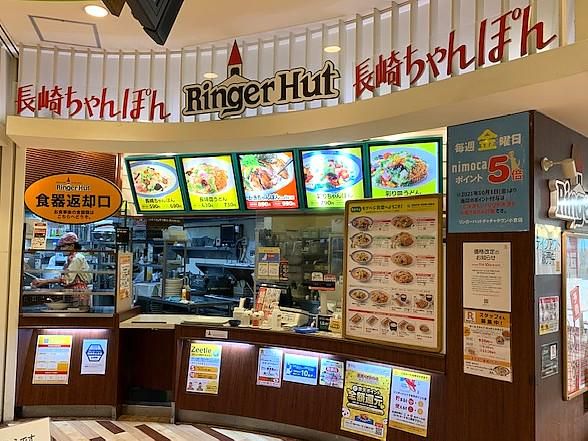 リンガーハット チャチャタウン小倉店のアルバイト・バイト求人情報-03