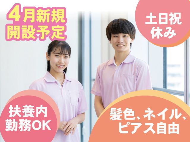 株式会社本宮-0001の求人・転職情報