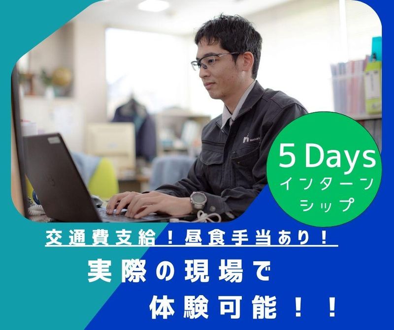 株式会社増木ホールディングス