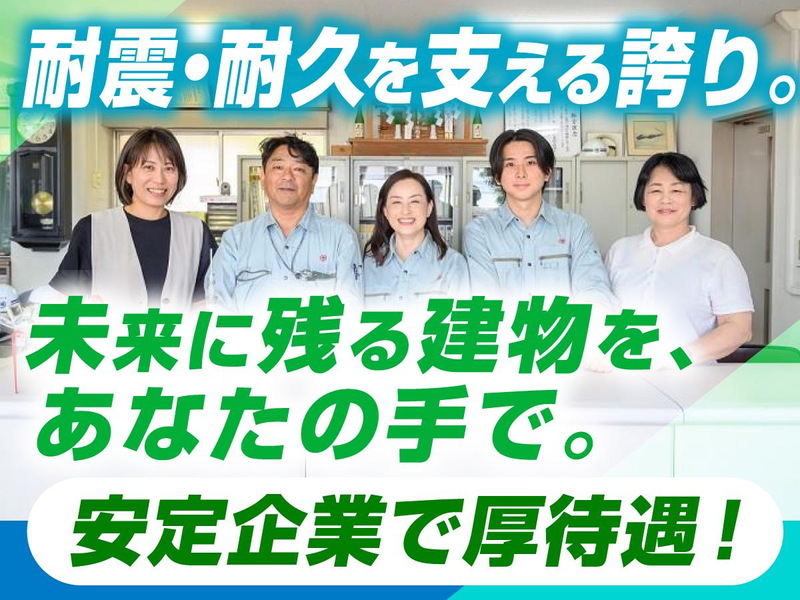 株式会社崎山工業のアルバイト・バイト求人情報-02