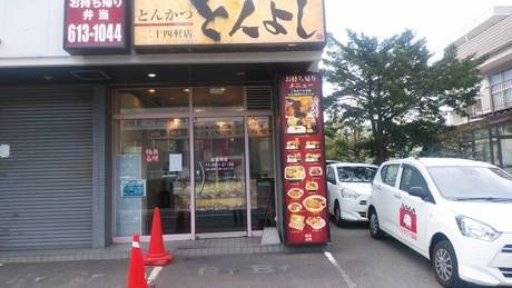 有限会社大協商事-0021の求人・転職情報