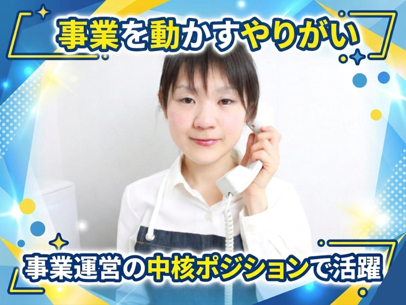 株式会社パワーセラーの求人・転職情報