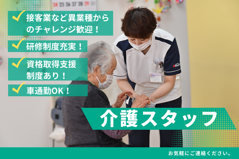 デイサービスきたえるーむ岩見沢中央のアルバイト・バイト求人情報-05