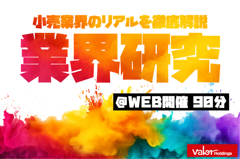 株式会社バローホールディングス