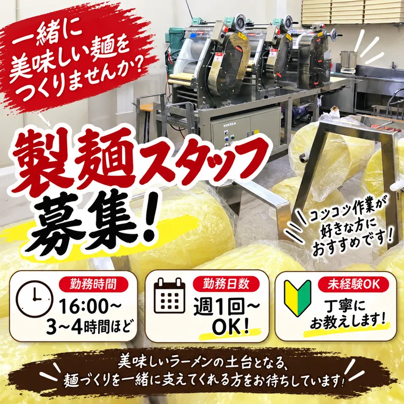 大洋ラインセントラルキッチンのアルバイト・バイト求人情報