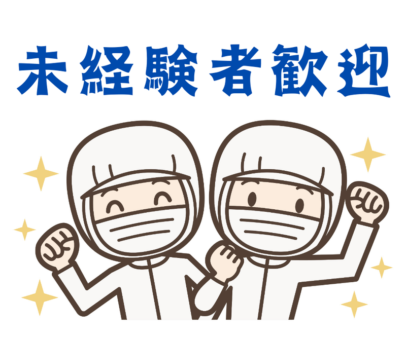 アイズ.コム株式会社(戸畑区川代)のアルバイト・バイト求人情報-06