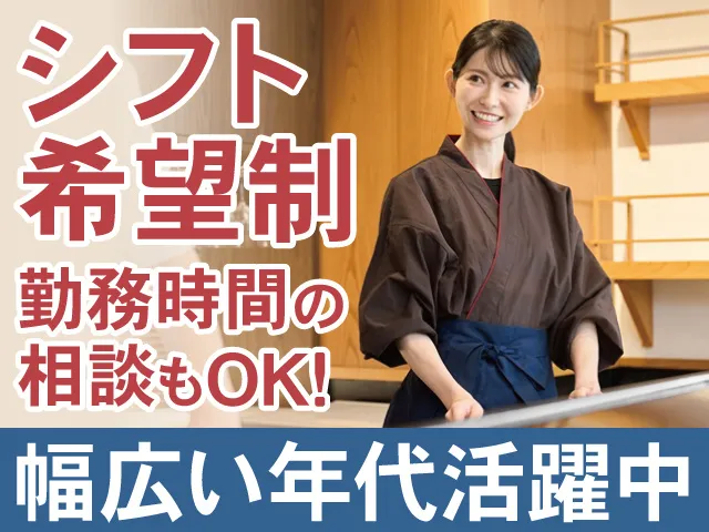 味処のろ川のアルバイト・バイト求人情報