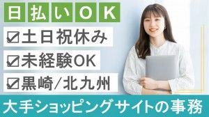 株式会社レゾナゲートのアルバイト・バイト求人情報-05