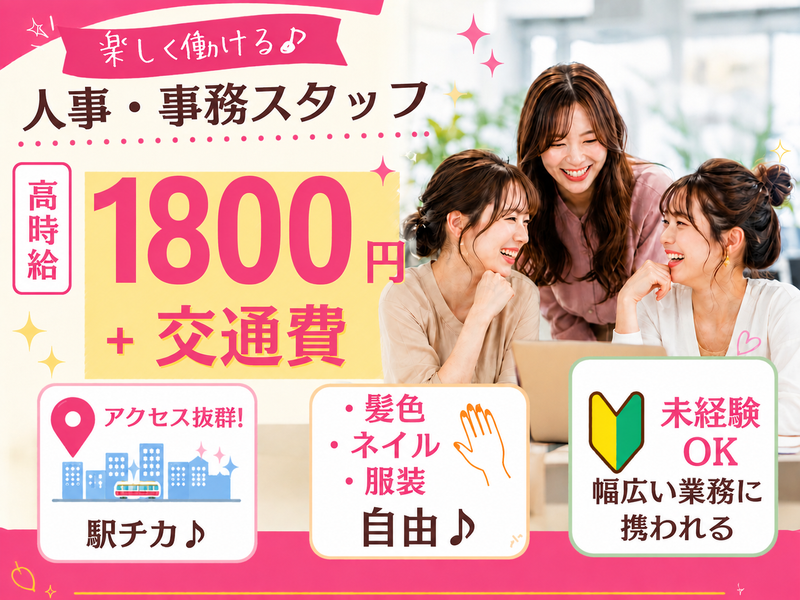 株式会社アルボス/六本木オフィスのアルバイト・バイト求人情報-14