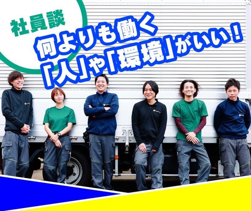 本社・大淀営業所のアルバイト・バイト求人情報-03