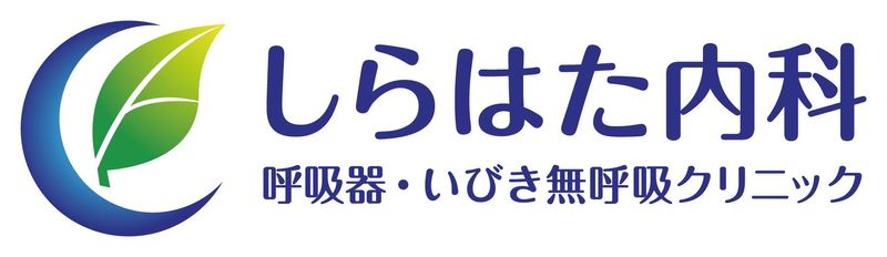 しらはた内科　呼吸器・いびき無呼吸クリニックのアルバイト・バイト求人情報-02