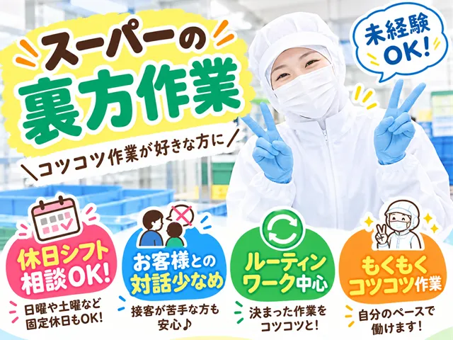 プラウドキャリア株式会社のアルバイト・バイト求人情報