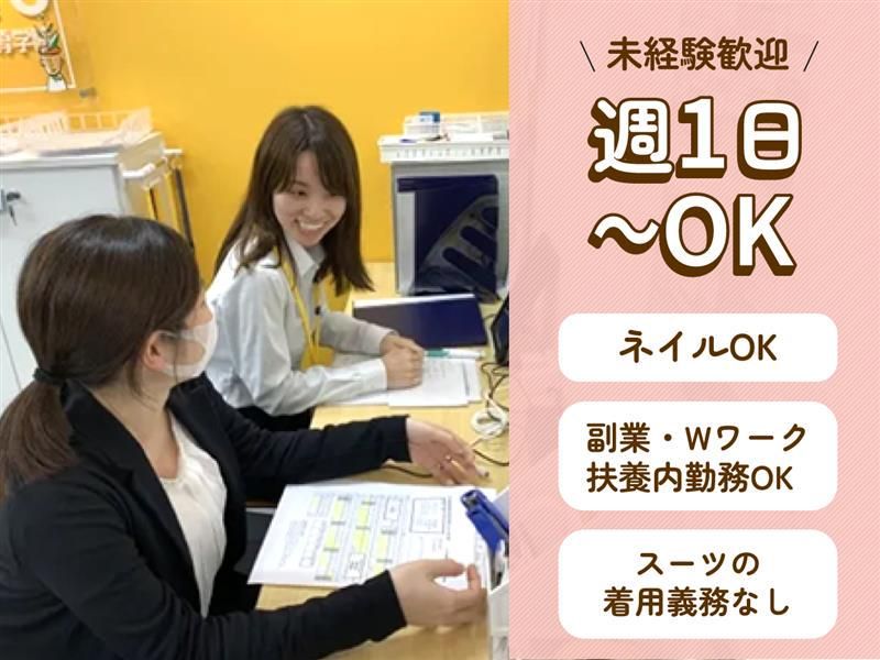 ITTO個別指導学院　和泉のぞみ野校の派遣求人情報