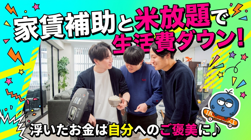 いまどきな株式会社の求人・転職情報