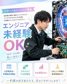 ダイコク電機コミュニケーションPLUS株式会社の求人・転職情報
