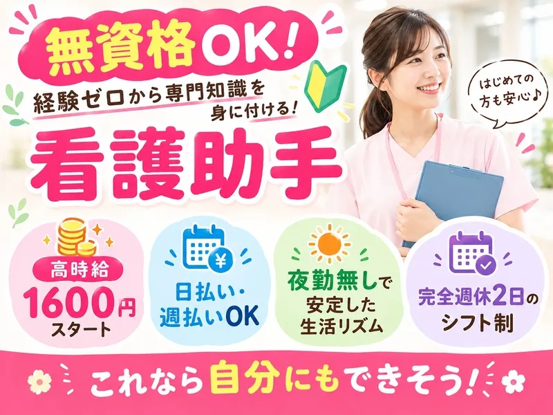 株式会社サウンズグッドのアルバイト・バイト求人情報