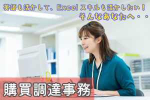 株式会社エキスパートパワーシズオカ ソリューション事業部