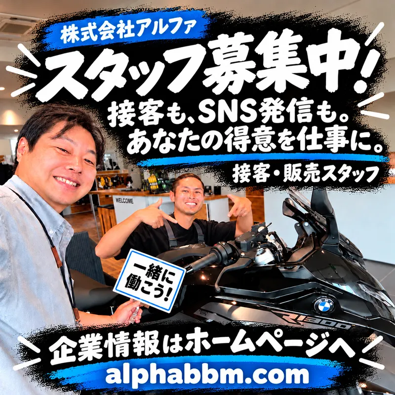 株式会社アルファの求人・転職情報