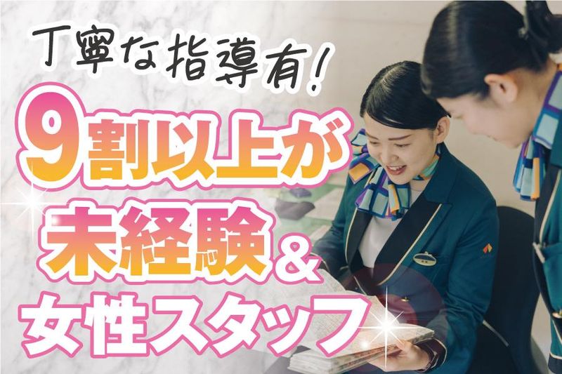 株式会社アバン/AN-0050Aのアルバイト・バイト求人情報-03
