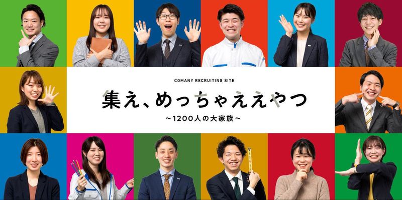 コマニー株式会社