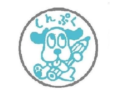 文具のしんぷく本店のアルバイト・バイト求人情報-02