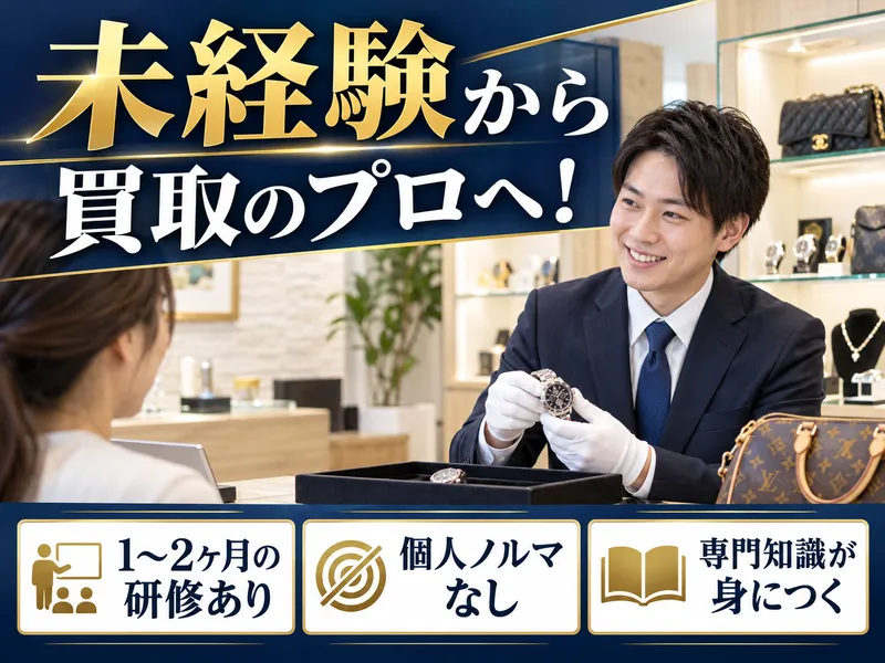 株式会社　W.S GLEAMの求人・転職情報