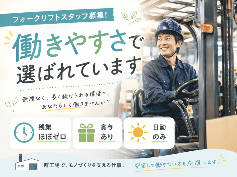 有限会社ネクストの求人・転職情報