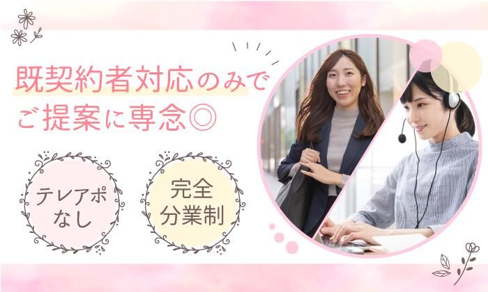 遠州鉄道株式会社　北陸営業所のアルバイト・バイト求人情報-02
