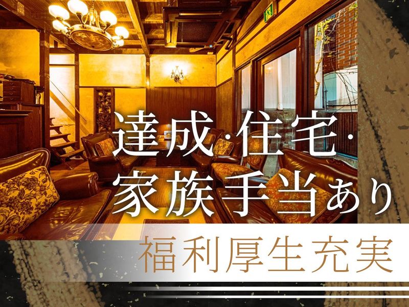 坐離宮 (ざりきゅう)大名店のアルバイト・バイト求人情報-02