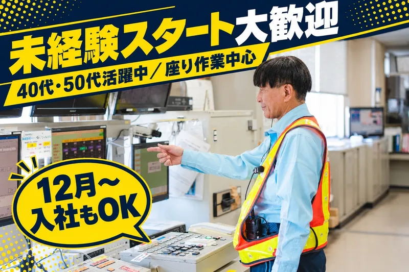 西日本高速道路サービス関西株式会社の求人・転職情報