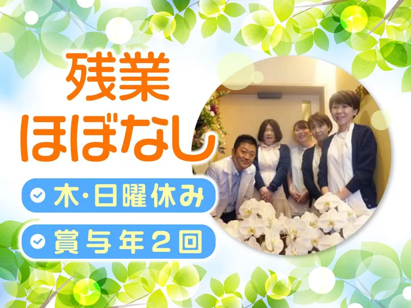 医療法人社団　康寿会　堀産婦人科の求人・転職情報