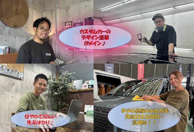 株式会社ライズモーターの求人・転職情報
