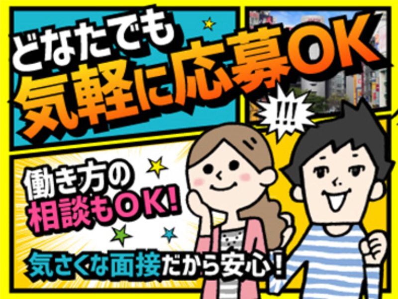 調布エリアの工事現場/シンテイトラスト株式会社　立川支社のアルバイト・バイト求人情報-02